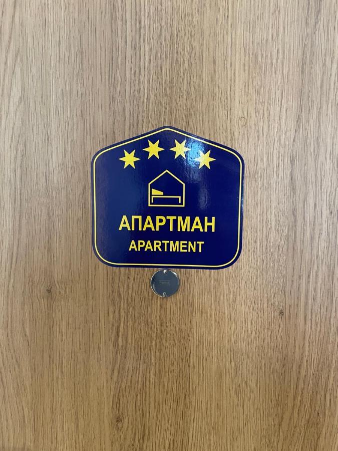 Apartwentyone - Your Home In Belgrade Luaran gambar
